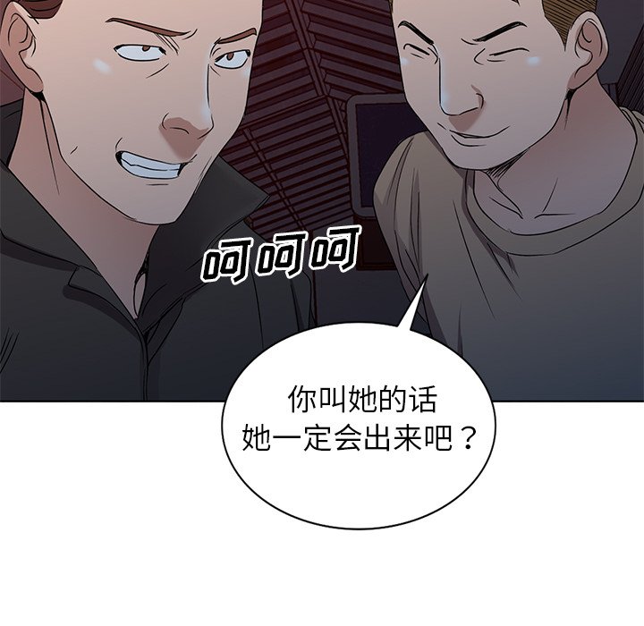 娜娜变身记  第35话 漫画图片88.jpg