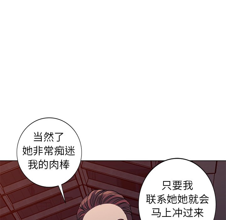 娜娜变身记  第35话 漫画图片89.jpg