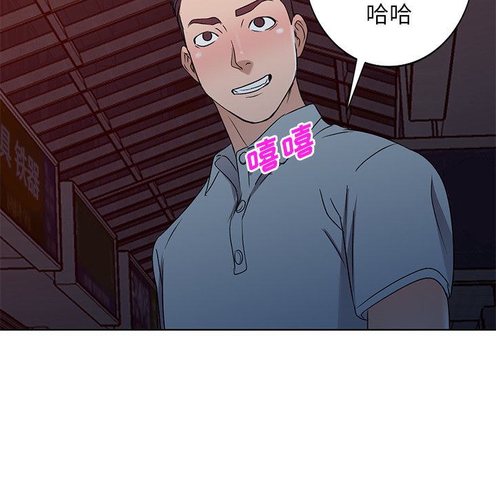 娜娜变身记  第35话 漫画图片90.jpg