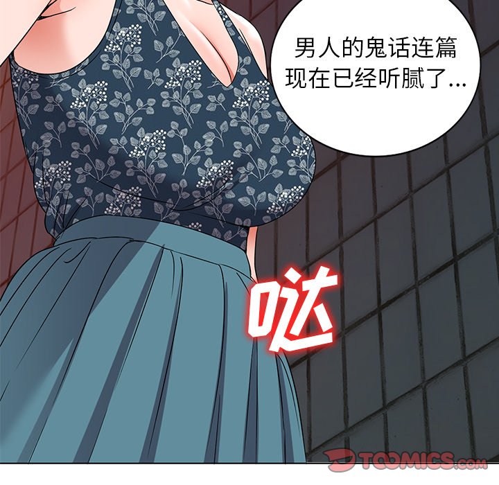 娜娜变身记  第35话 漫画图片117.jpg