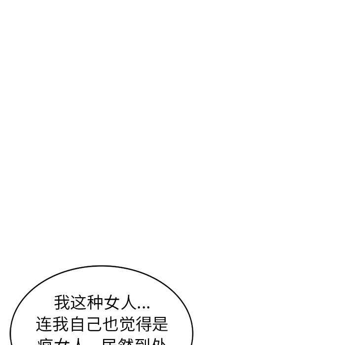 娜娜变身记  第35话 漫画图片131.jpg