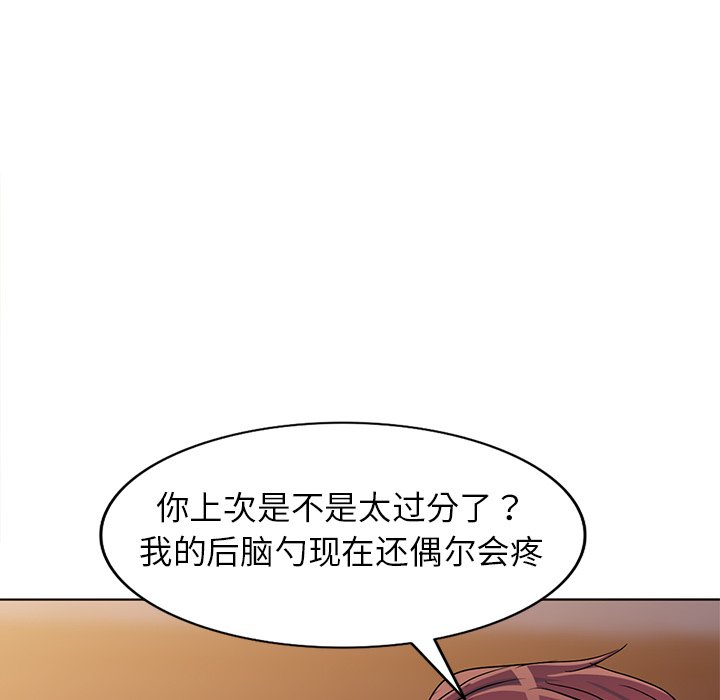 韩国污漫画 娜娜變身記 第36话 23