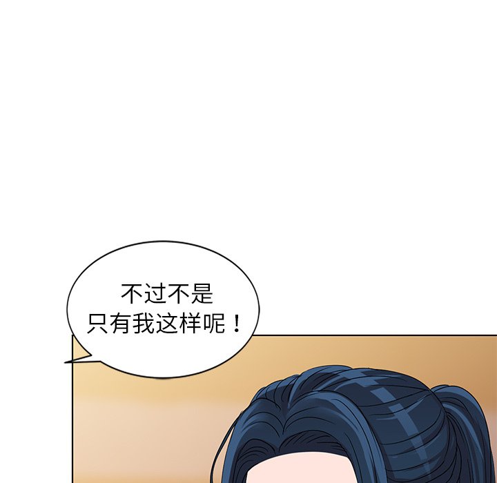 韩国污漫画 娜娜變身記 第36话 28