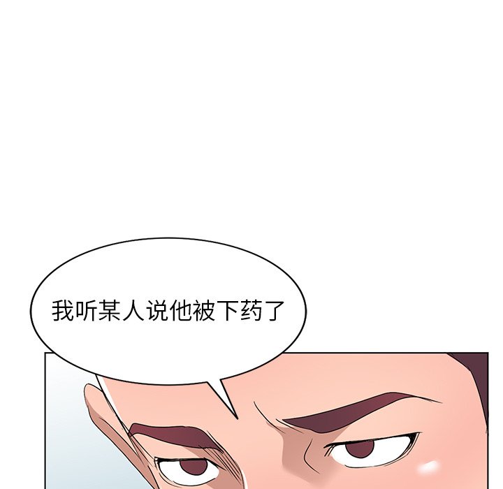 韩国污漫画 娜娜變身記 第36话 30