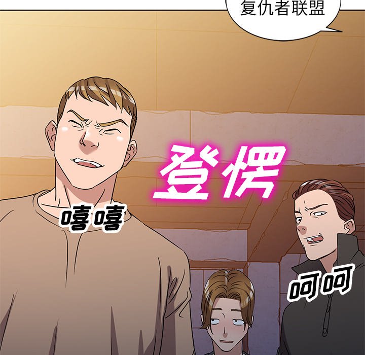 韩国污漫画 娜娜變身記 第36话 42