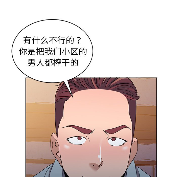 韩国污漫画 娜娜變身記 第36话 49