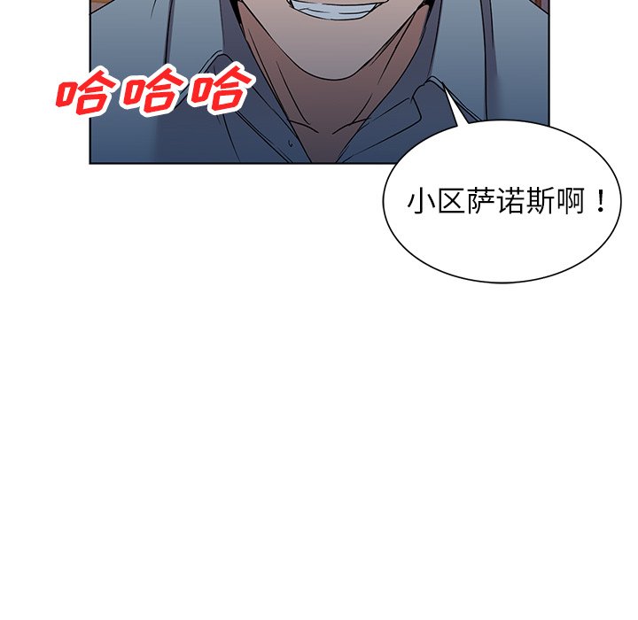 韩国污漫画 娜娜變身記 第36话 50