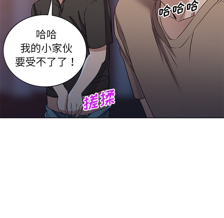 韩国污漫画 娜娜變身記 第36话 52