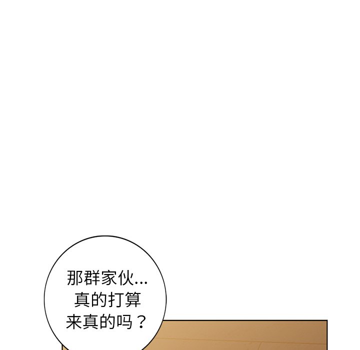 韩国污漫画 娜娜變身記 第36话 55