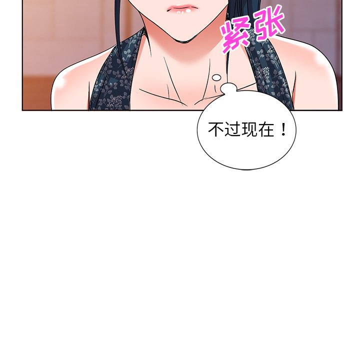 韩国污漫画 娜娜變身記 第36话 74