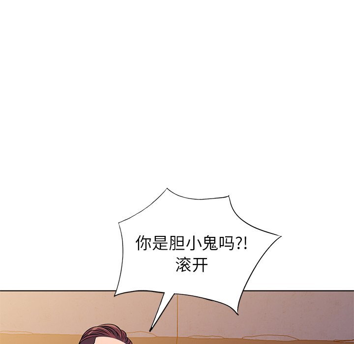 韩国污漫画 娜娜變身記 第36话 86