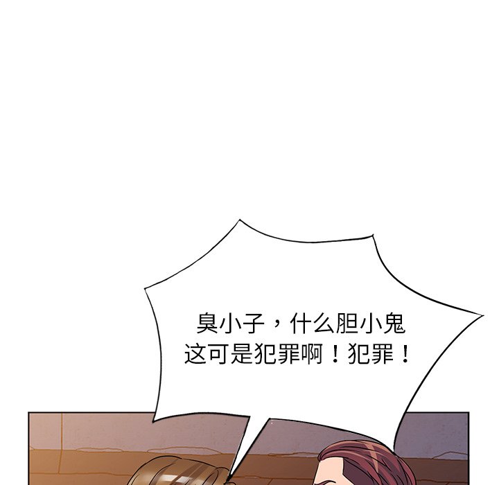 韩国污漫画 娜娜變身記 第36话 88