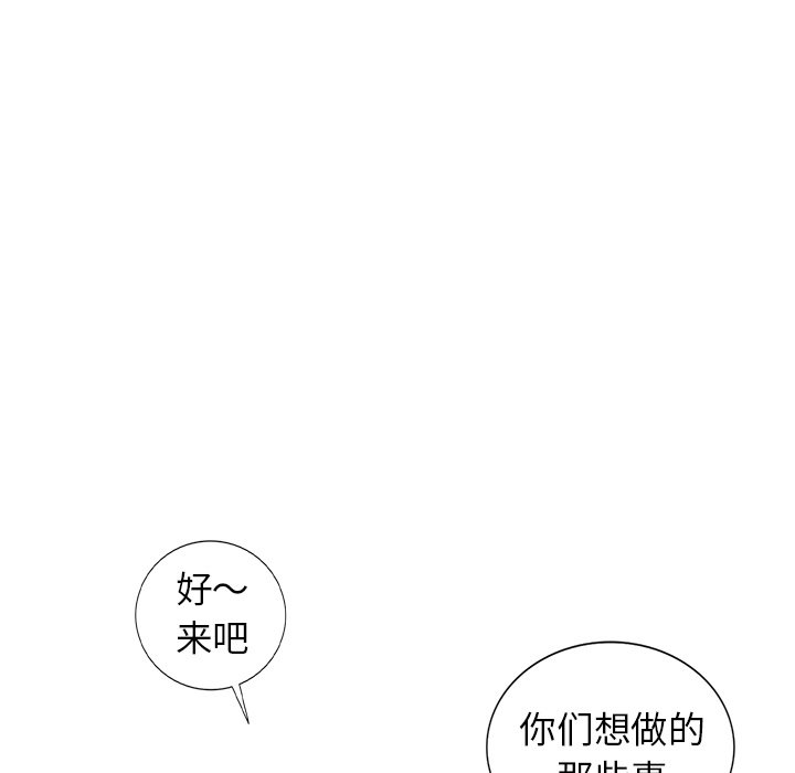 韩国污漫画 娜娜變身記 第36话 97