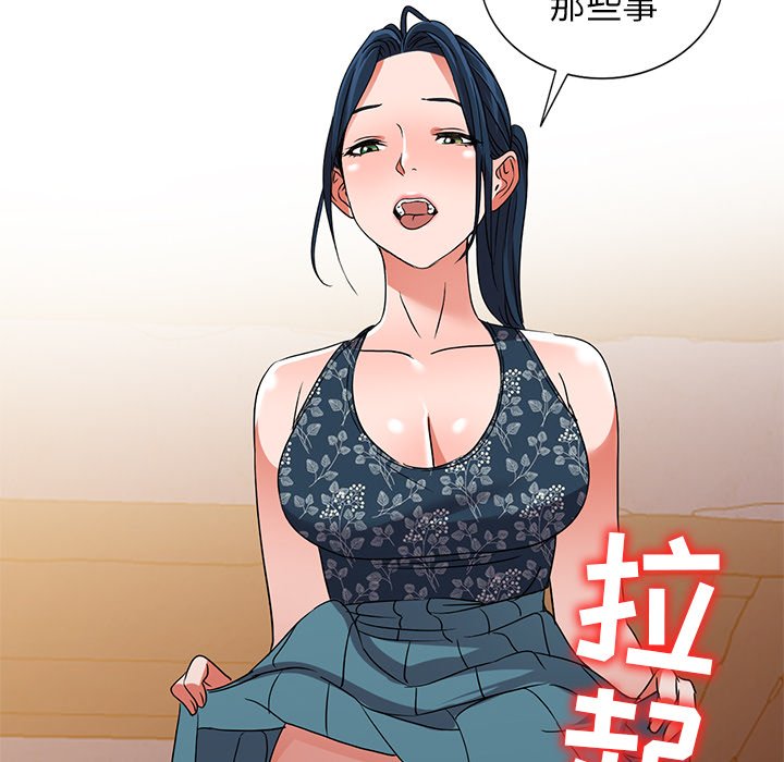 韩国污漫画 娜娜變身記 第36话 98