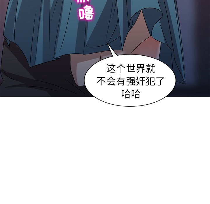 韩国污漫画 娜娜變身記 第36话 113