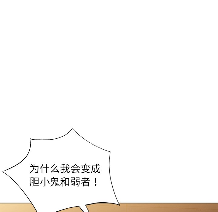 韩国污漫画 娜娜變身記 第36话 140