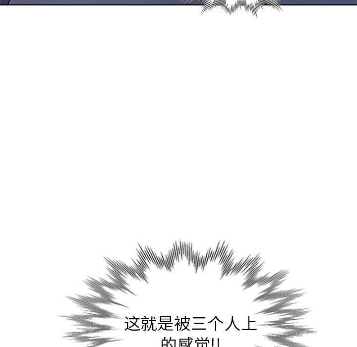 韩国污漫画 娜娜變身記 第37话 10