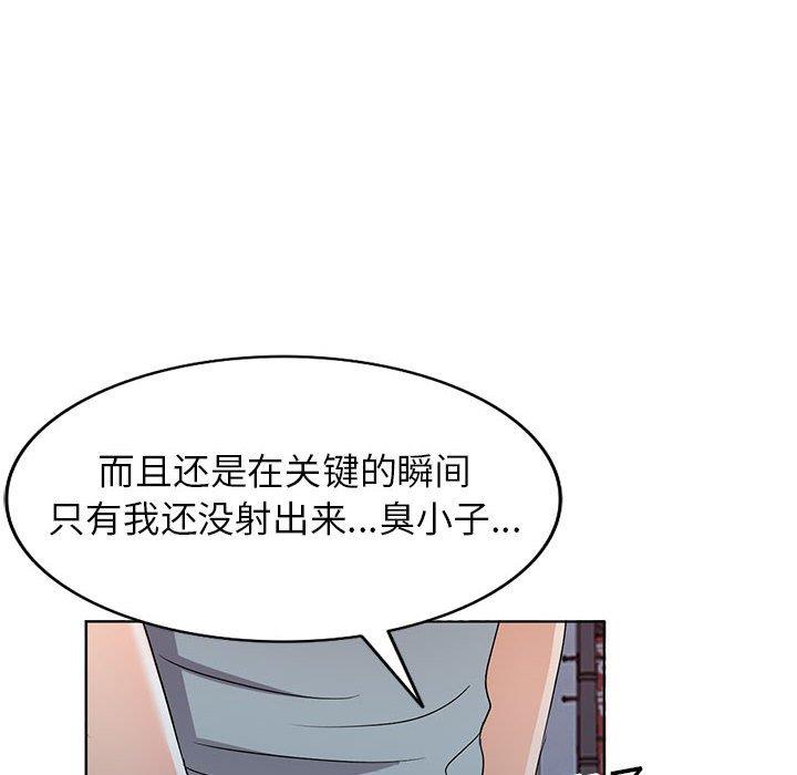 韩国污漫画 娜娜變身記 第37话 80