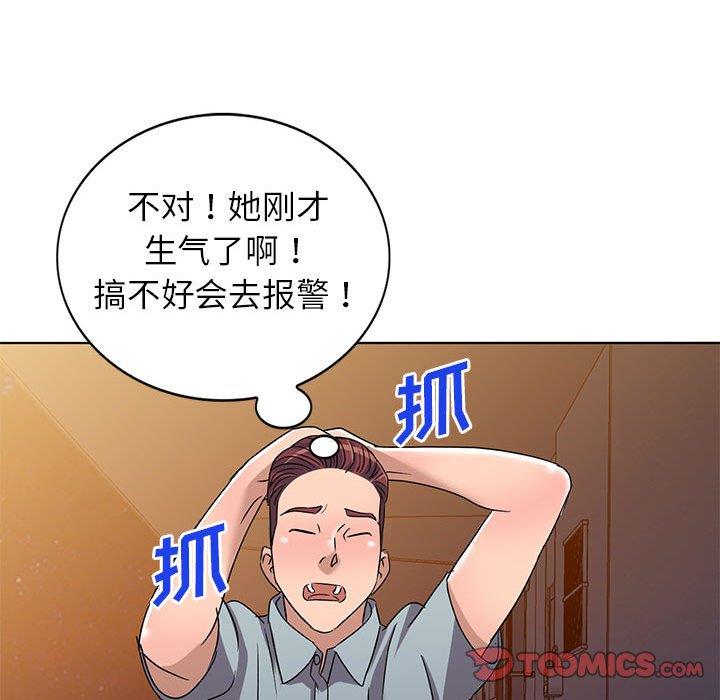 韩国污漫画 娜娜變身記 第37话 90