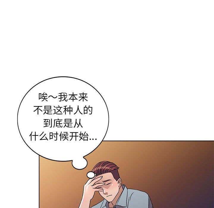 韩国污漫画 娜娜變身記 第37话 92