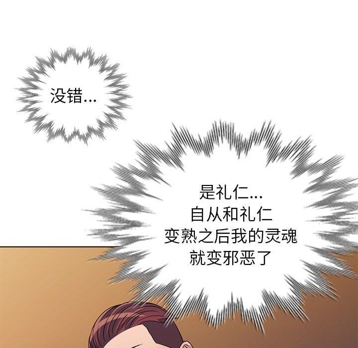 韩国污漫画 娜娜變身記 第37话 94