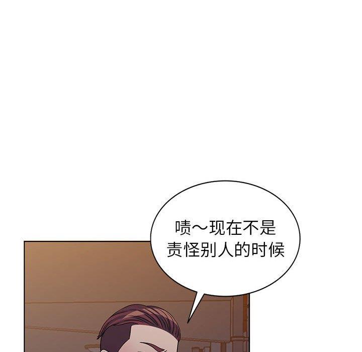 韩国污漫画 娜娜變身記 第37话 98