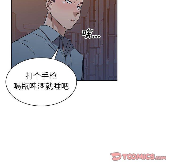 韩国污漫画 娜娜變身記 第37话 99