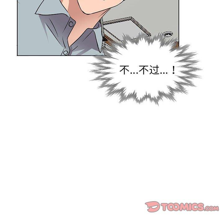 韩国污漫画 娜娜變身記 第37话 114