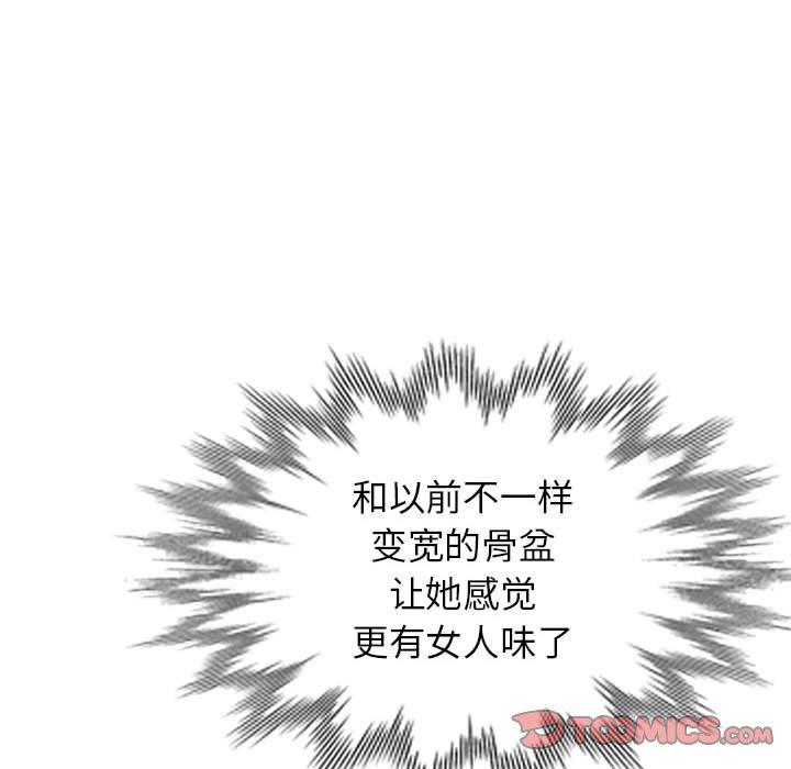 韩国污漫画 娜娜變身記 第37话 117