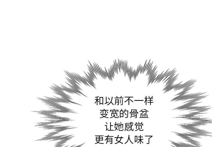 娜娜变身记  第38话 漫画图片4.jpg