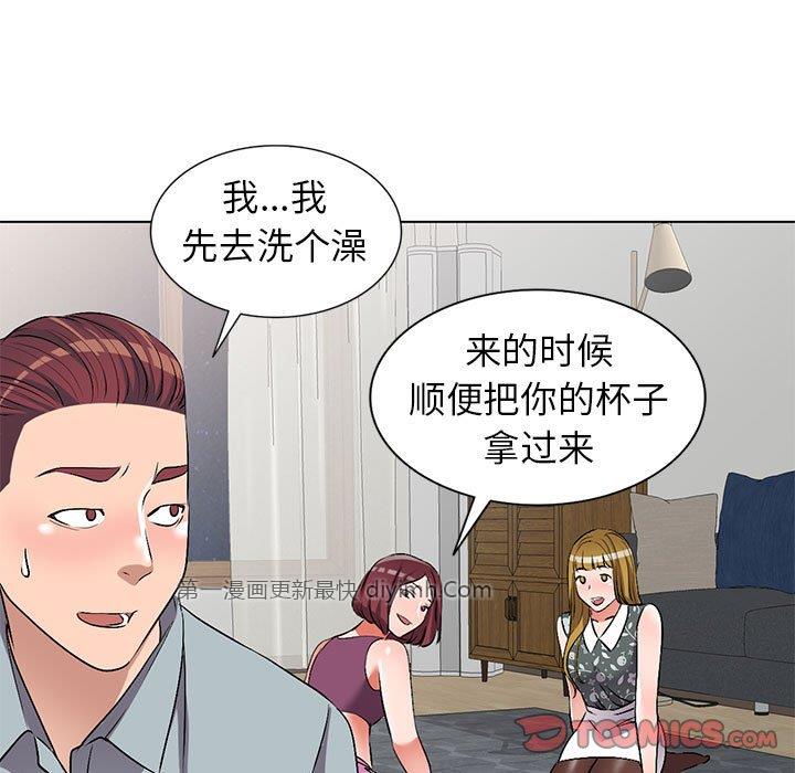 娜娜变身记  第38话 漫画图片9.jpg