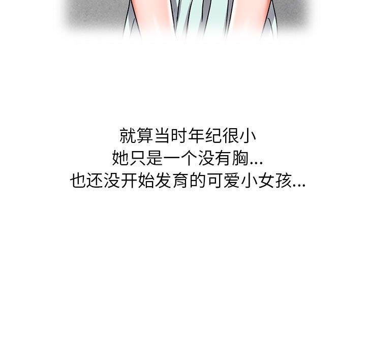 娜娜变身记  第38话 漫画图片24.jpg