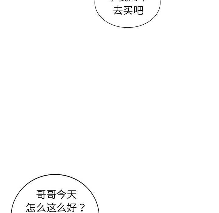 娜娜变身记  第38话 漫画图片32.jpg