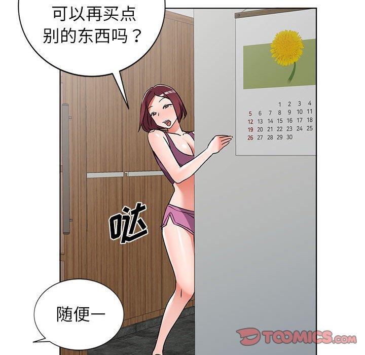 娜娜变身记  第38话 漫画图片33.jpg