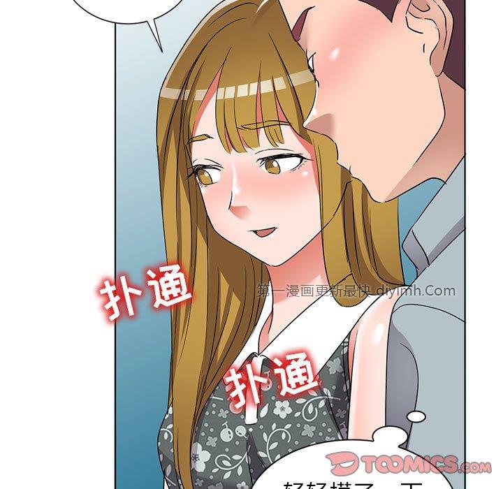 娜娜变身记  第38话 漫画图片45.jpg