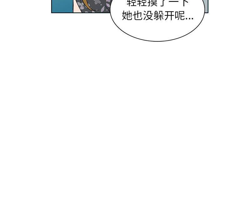 娜娜变身记  第38话 漫画图片46.jpg