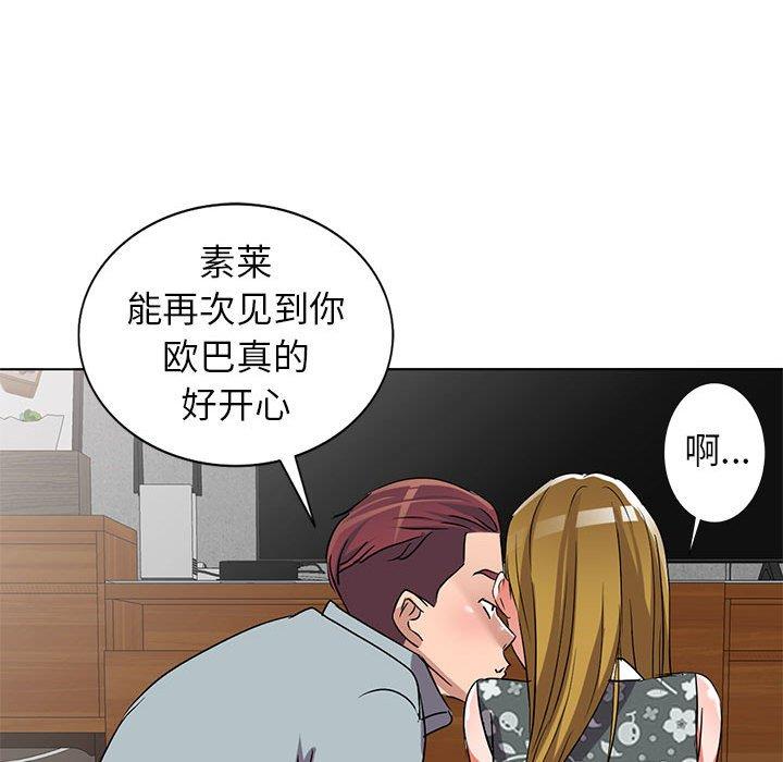 娜娜变身记  第38话 漫画图片53.jpg