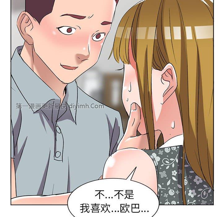 娜娜变身记  第38话 漫画图片61.jpg