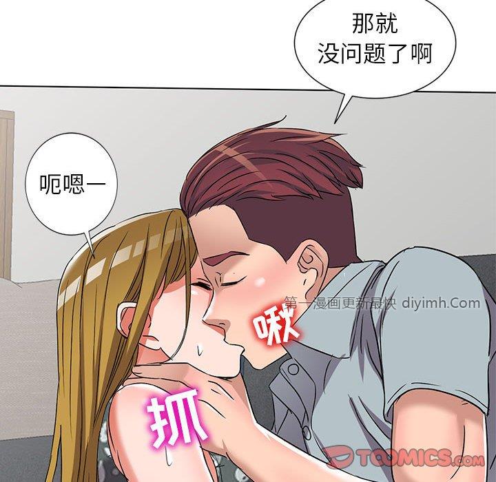 娜娜变身记  第38话 漫画图片63.jpg