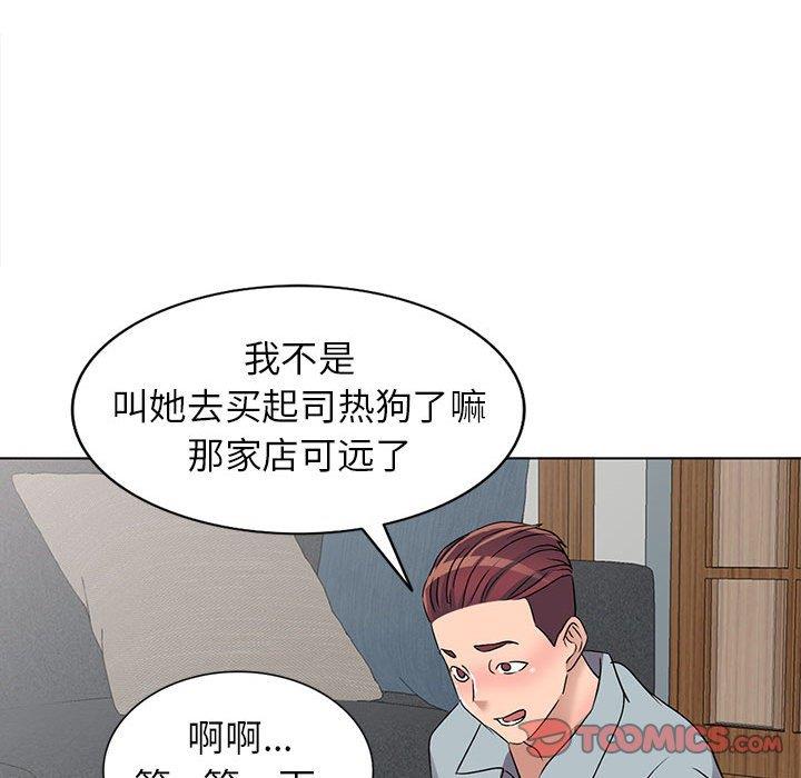 娜娜变身记  第38话 漫画图片69.jpg