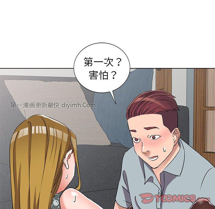 娜娜变身记  第38话 漫画图片75.jpg