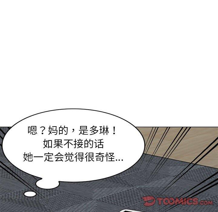 娜娜变身记  第38话 漫画图片81.jpg