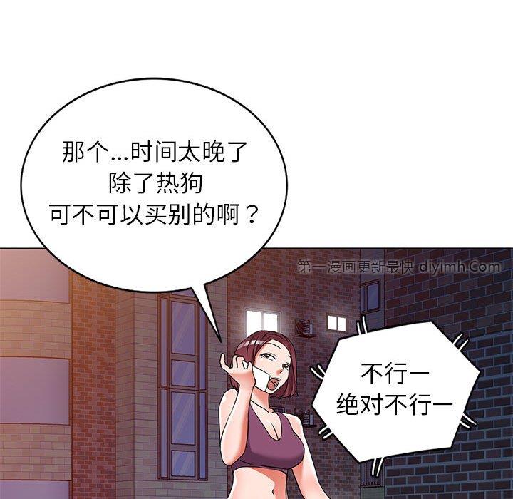 娜娜变身记  第38话 漫画图片86.jpg