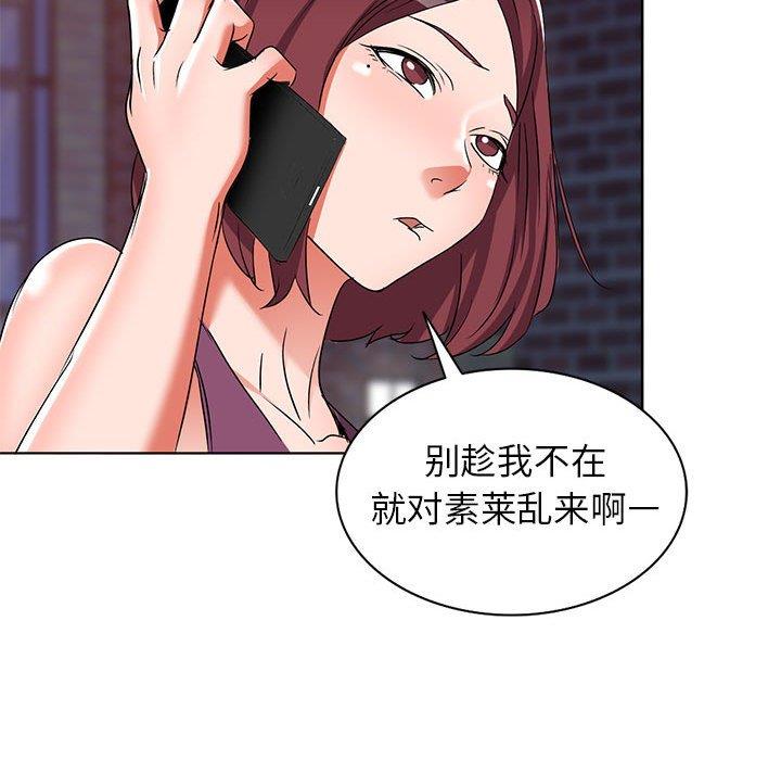 娜娜变身记  第38话 漫画图片89.jpg