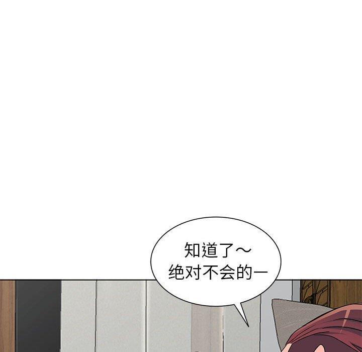 娜娜变身记  第38话 漫画图片94.jpg