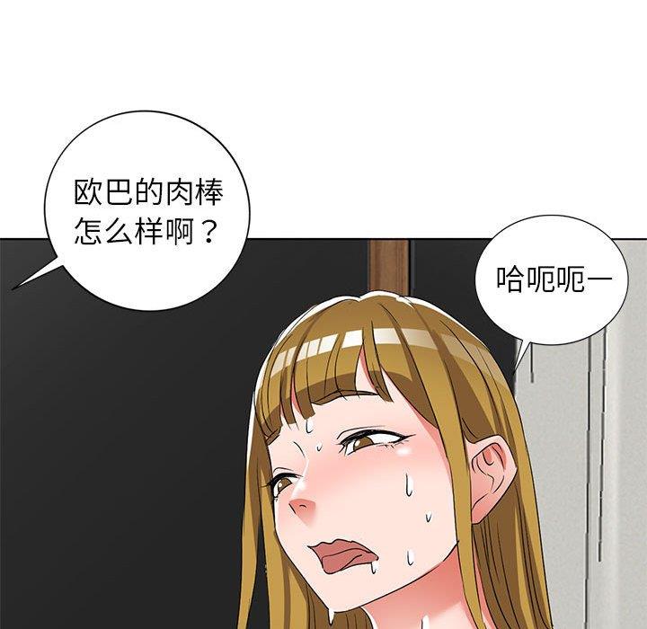 娜娜变身记  第38话 漫画图片106.jpg