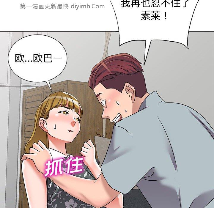 娜娜变身记  第38话 漫画图片114.jpg