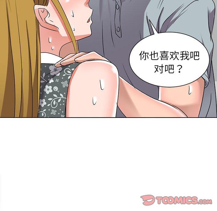 娜娜变身记  第38话 漫画图片117.jpg