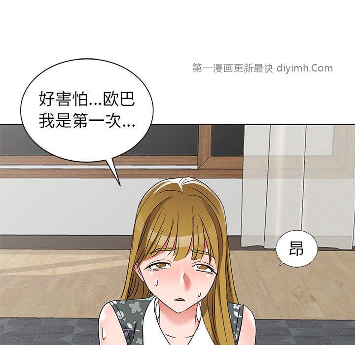 娜娜变身记  第38话 漫画图片126.jpg