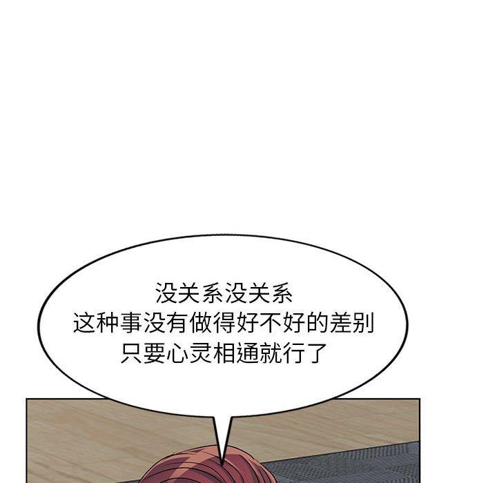 娜娜变身记  第38话 漫画图片128.jpg